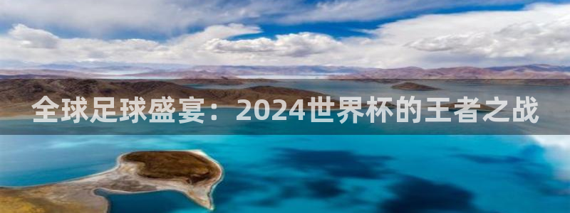 世界杯预选赛欧洲赛区积分榜
